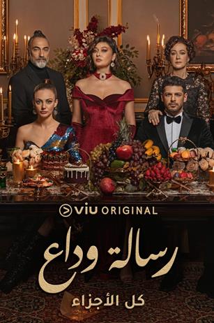 Narativ - Turkish Content Catalogue. (1).pdf-image-725