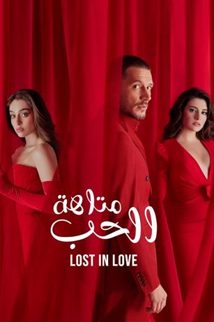 Narativ - Turkish Content Catalogue. (1).pdf-image-759